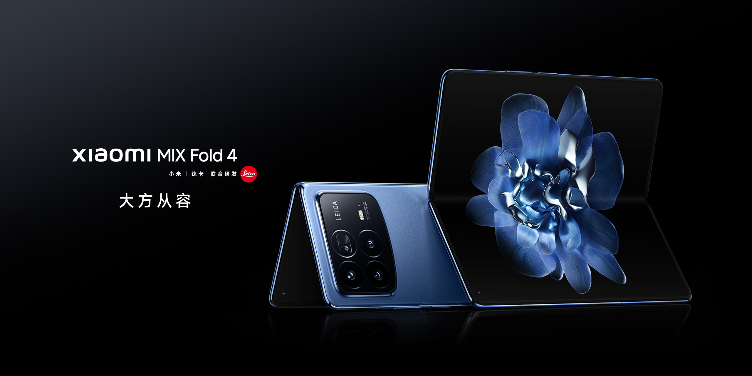 Xiaomi Mix Fold 4