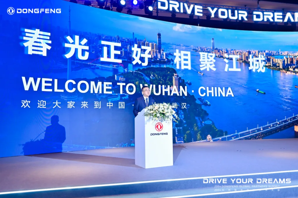 Dongfeng Global Partners Summit 2024